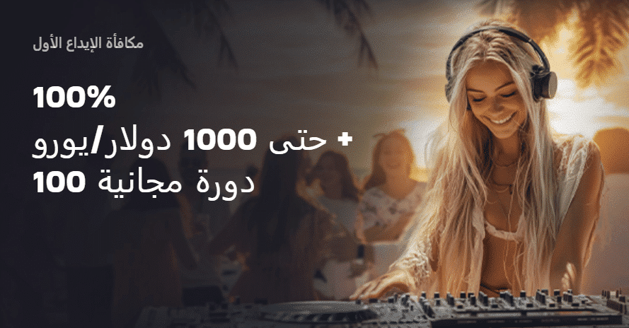 First Deposit Bonus