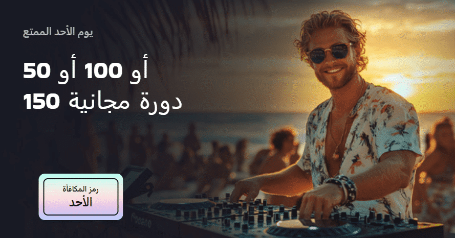 Fourth Deposit Bonus