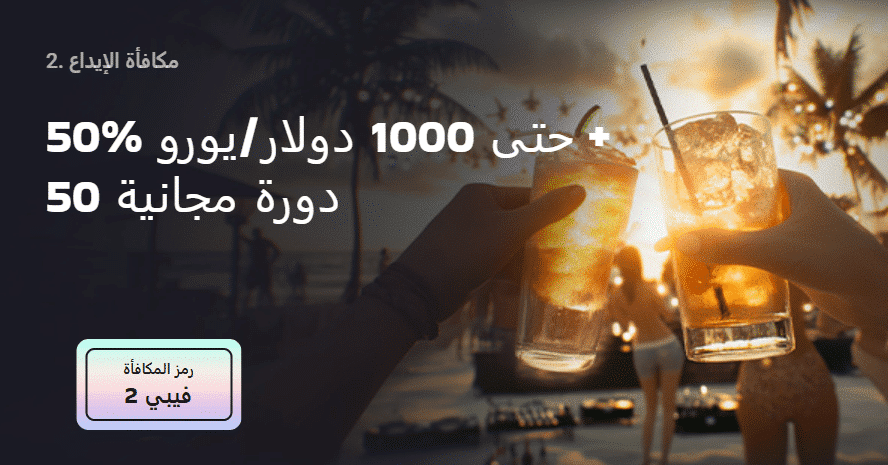 Second Deposit Bonus