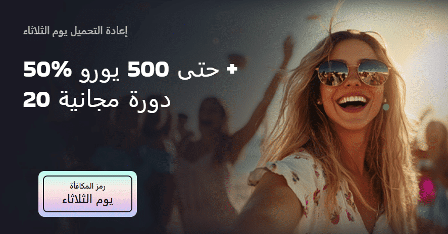 Third Deposit Bonus